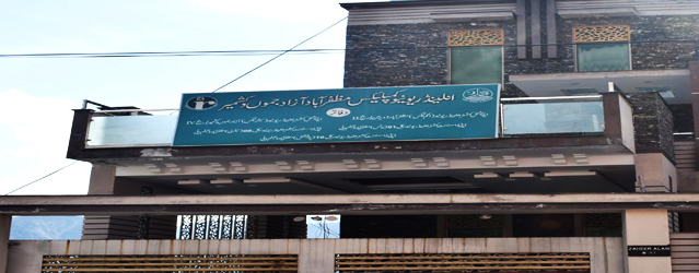 The Inland Revenue Department under the supervision of AJK CBR